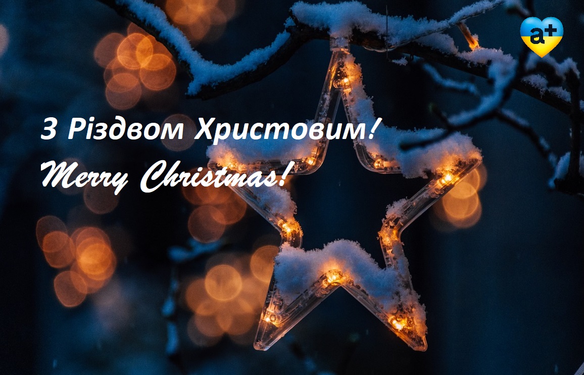 Christmas greetings from Accountor Ukraine